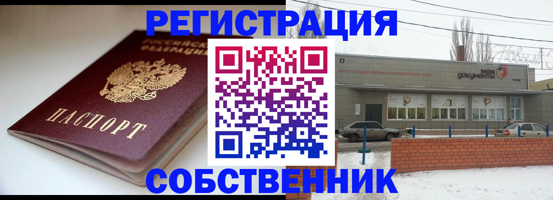 прописка паспорт в Светогорске